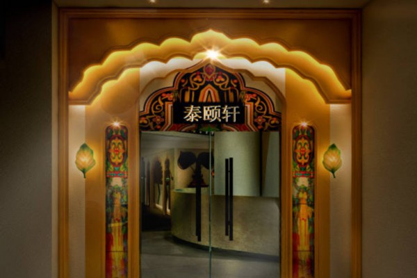 成都巴适逍遥桑拿，养生休闲新体验(成都巴适按摩)